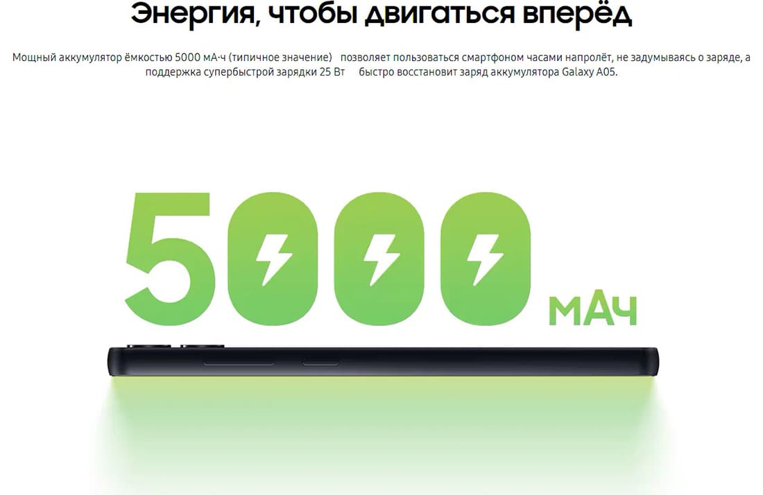 купить Samsung Galaxy A05 в hi-store